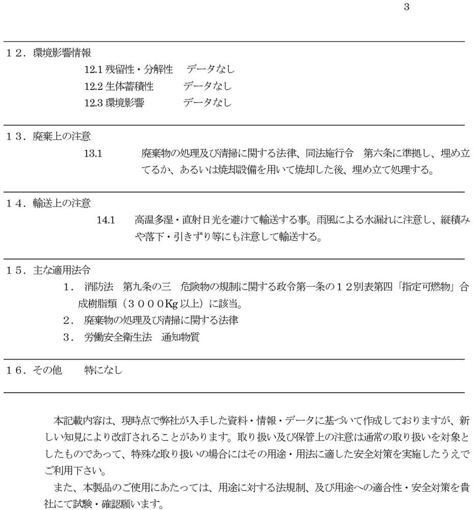PSA SHEET