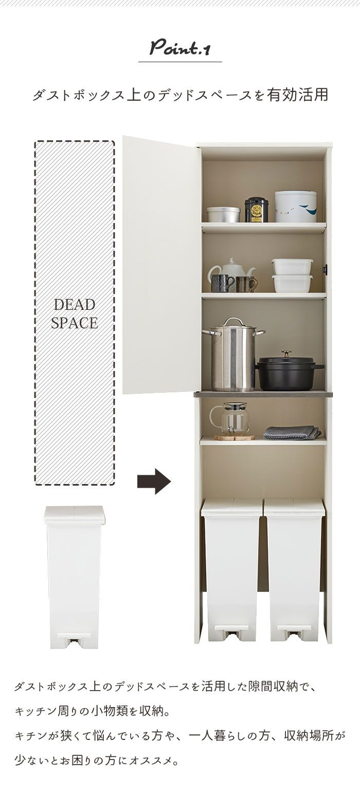 ゴミ箱上 収納 幅50 奥行44.5 高さ180 隙間収納 ゴミ箱上収納 ホワイト キッチンラック ゴミ箱上 ラック 収納 棚 キッチン 収納 キッチン収納 台所収納 ごみ箱 ランドリー 洗面所 扉付き ゴミ箱ラック 省スペース ダス NEXPOTALLINN_EU