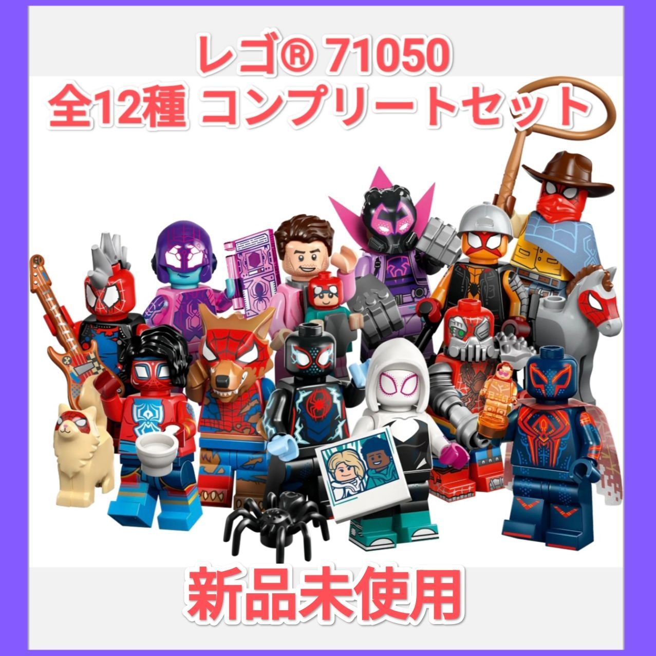 71050 レゴ Lego ミニフィグ ミニフィギュア コンプリート