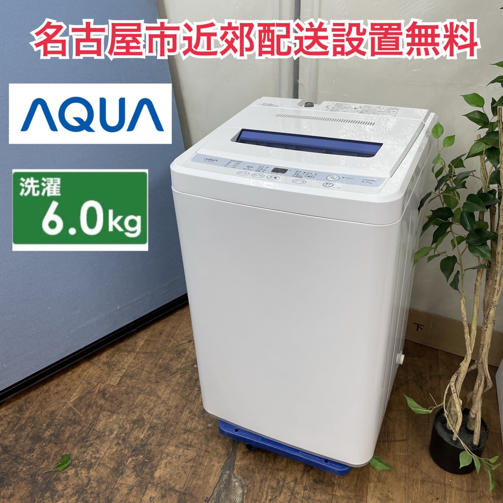 楽天市場】洗濯機設置無料 5kgの通販
