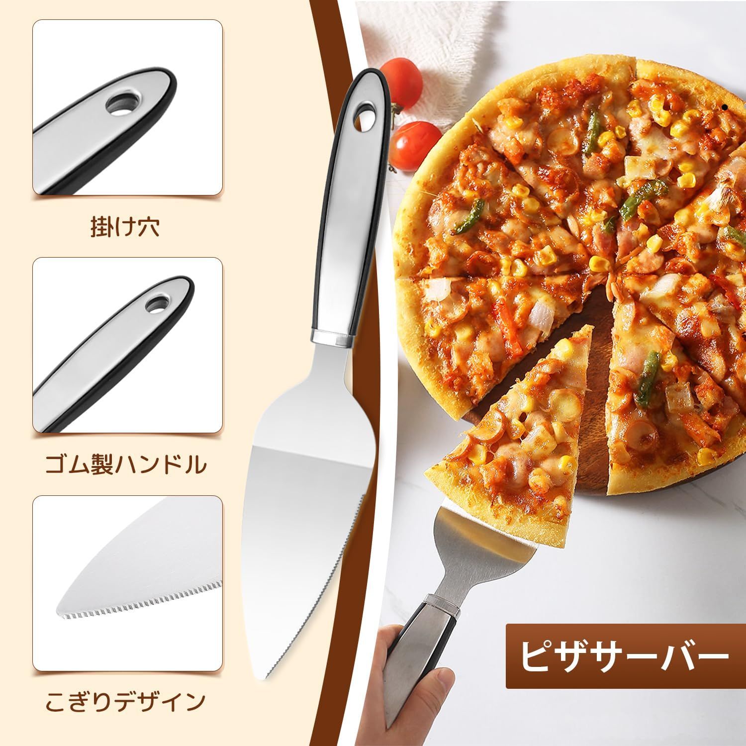 ピザカッター ステンレス製 2点セット ピザナイフ 業務用 家庭用 指保護装置 滑りにくい ピザ ケーキ カッター ピザサーバー ピザ窯キット ケーキ