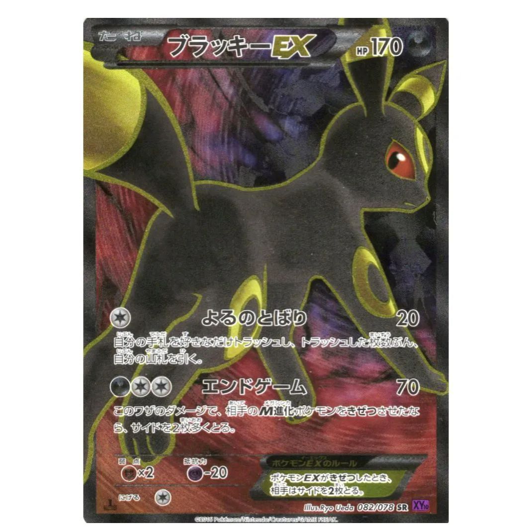 ポケモン - PSA10 ブラッキーEX SR 1ST めざめる超王 ポケモンカード　最安値 PSA10 ブラッキーEX SR 1ST めざめる超王 ポケモンカード 最安値