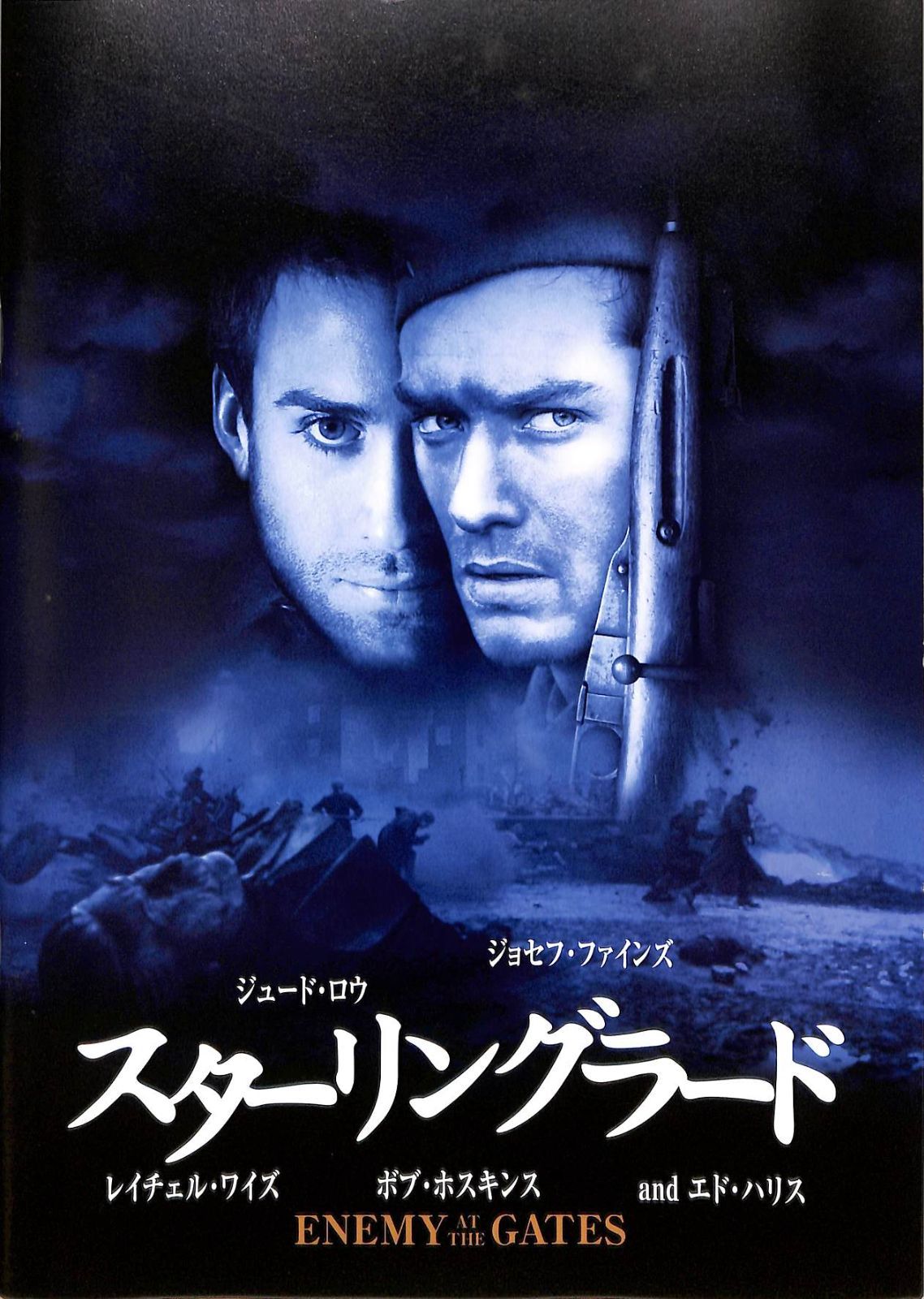 ジュード・ロウ映画パンフレット6作品 ジュード・ロウ映画パンフレット6作品 ジュード・ロウ映画