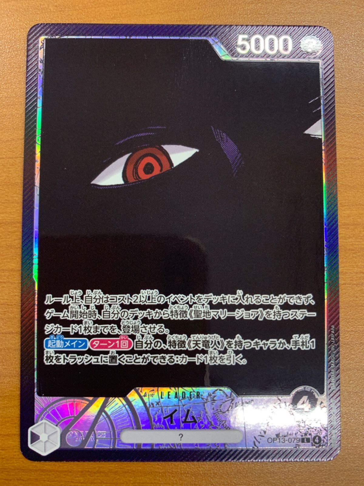 レッドパラレル GODパック