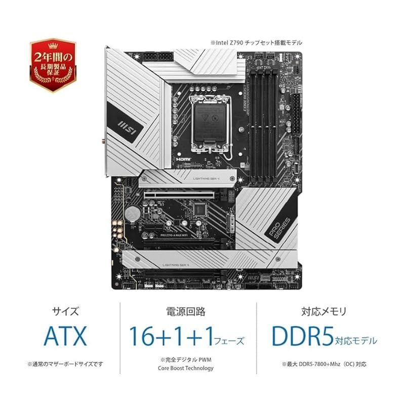 MSI PRO Z790-A MAX WIFI 第14 13 12世代Intel LGA1700 Coreプロセッサ対応 DDR5 Z790チップセット ATX マザーボード MB6305 0