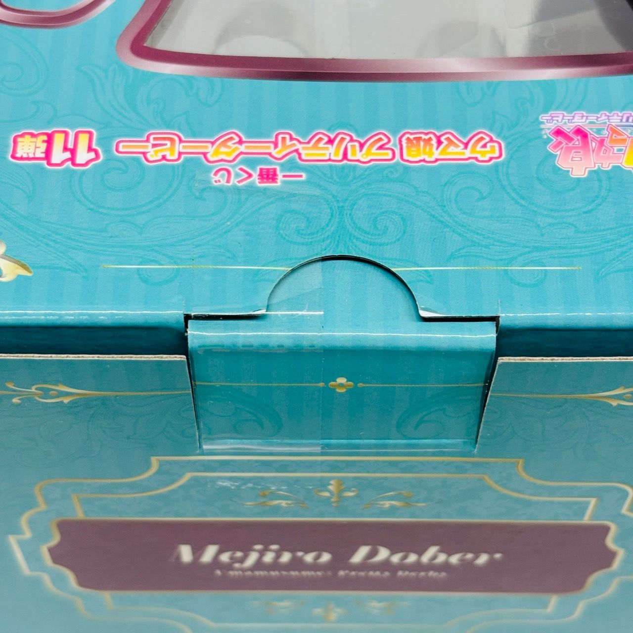一番くじ ウマ娘 プリティーダービー 11弾 A B C 賞 メジロ