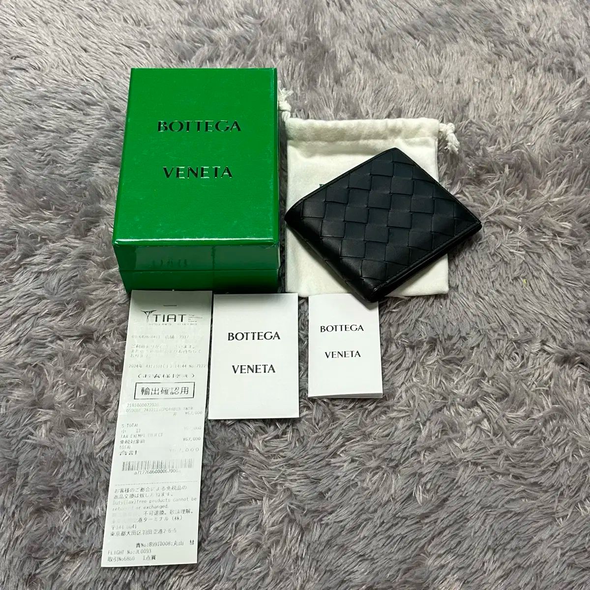 BOTTEGA VENETA マキシイントレチャート 長財布 二つ折り 箱一式付