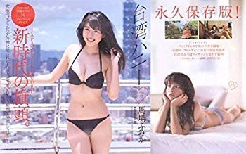 中古】(未使用・未開封品) DVD 馬場ふみか 台湾ハニー 永久保存版 週刊