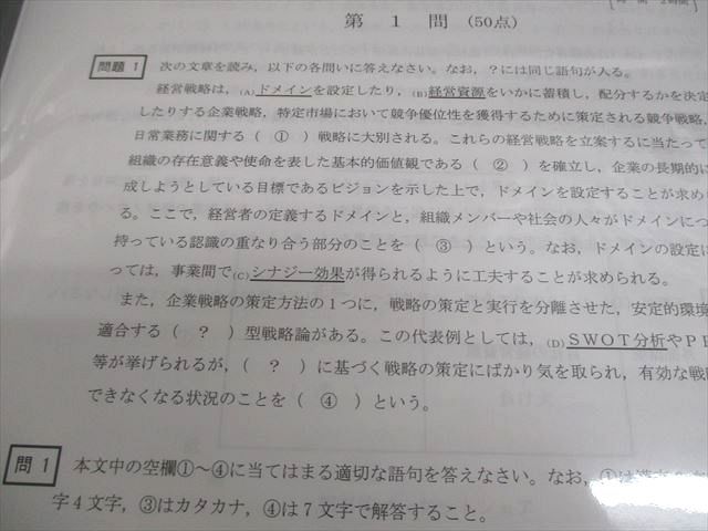 CPA会計学院 公認会計士講座 論文上級答練 経営学/租税法/企業法 等 テスト計28回 2024年合格目標 000L4D CPA会計学院 公認会計士講座 論文上級答練 テスト計28回 2025年