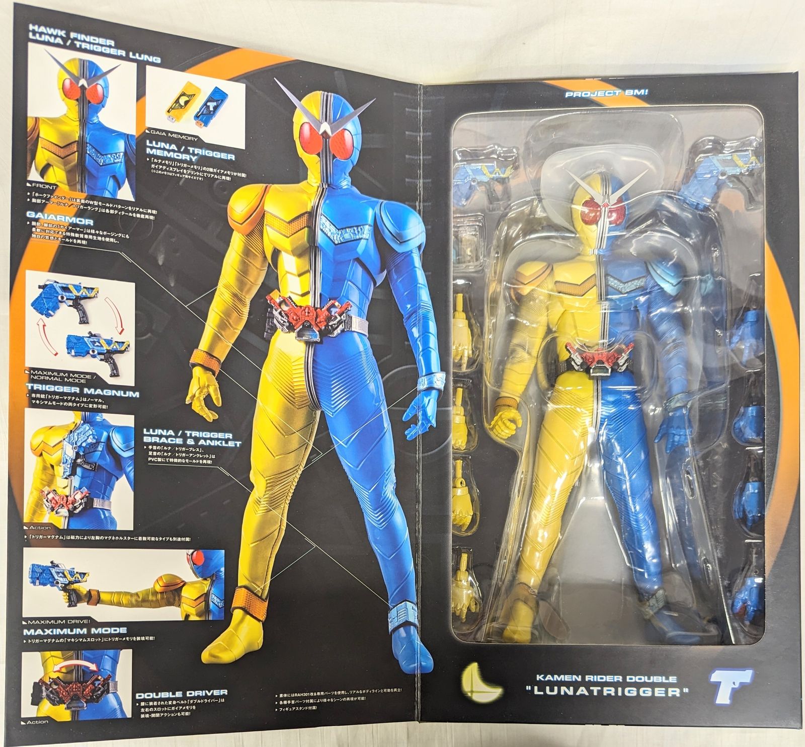 PBM 仮面ライダーW ルナトリガー 【公式通販】