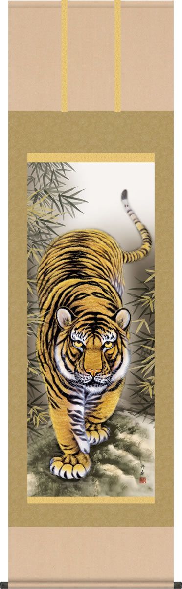♦︎掛け軸♦︎ 猛虎 掛け軸 猛虎図掛軸-猛虎図/上村修香(尺五)床の間 和室 トラKZ1D3-045