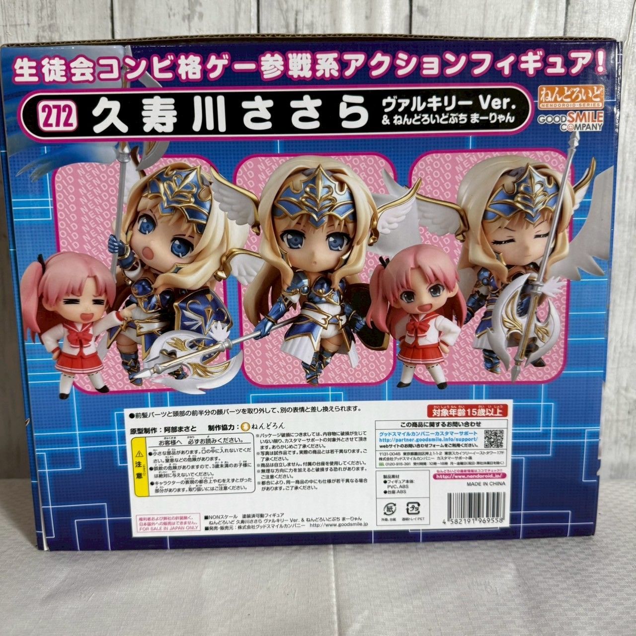 POP UP PARADE 木之本桜 黒猫風コスチュームVer. L size