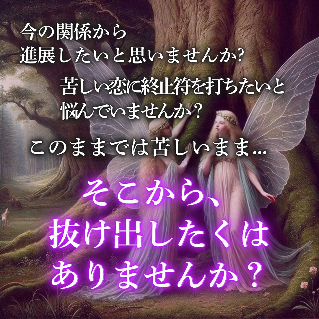 不倫鑑定】不倫についてをタロットで潜在意識にアクセスし、より良い未来へ導きます。 不倫/新しい関係への進展/不倫をやめたい/不倫 /歳の差/年の差/許されない恋/彼の気持ち/彼の本音/禁断の恋/タロット/鑑定 - メルカリ