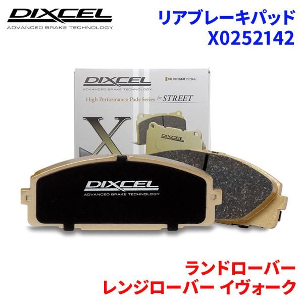 レンジローバー イヴォーク LZ2XA ランドローバー リア ブレーキ