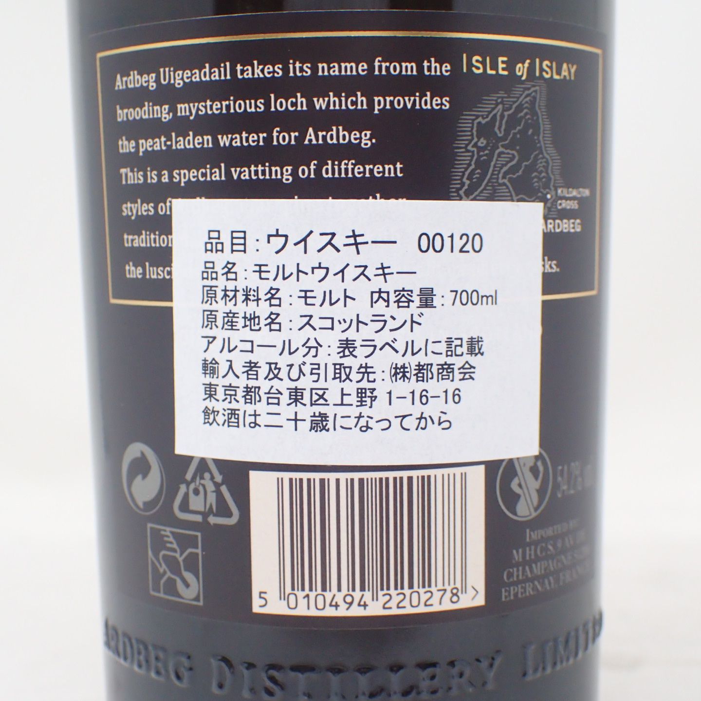 アードベッグ ウーガダール 700ml 54.2％ 箱付き ARDBEG【A】 - メルカリ