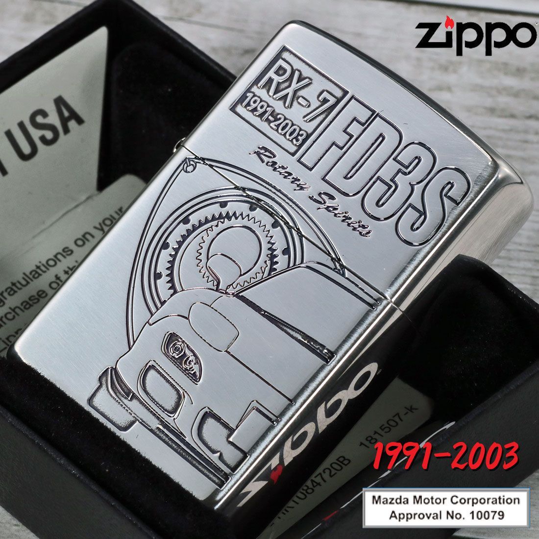 zippo(ジッポーライター)MAZDAシリーズ マツダ RX7 アールエックス