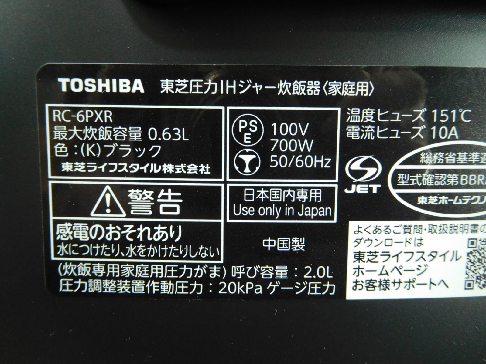 炎匠炊き 3.5合炊き