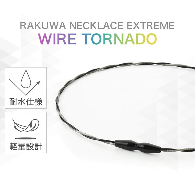 phiten正規品【柳田悠岐選手愛用商品】RAKUWAネックトルネード ４３cm 柳田悠岐選手愛用商品 phiten ファイテン ネックレス RAKUWA