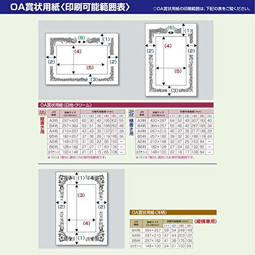 A3 ササガワ 賞状用紙 タカ印 OA対応 縦書き用 クリーム A3 100枚 10