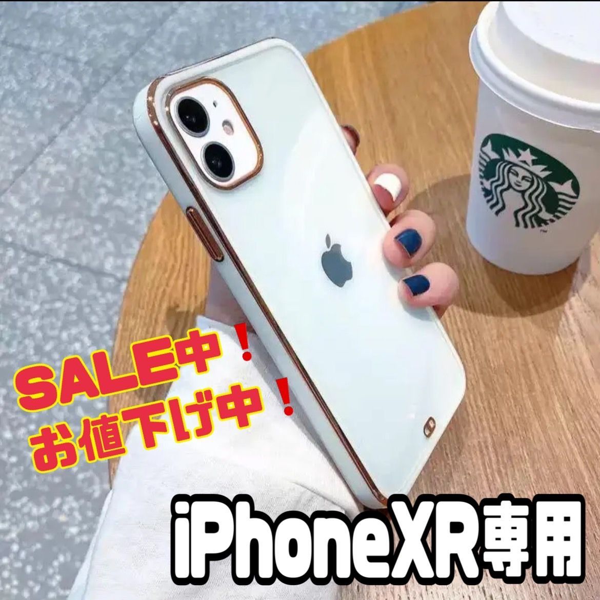 ★iphone xr専用ページ★