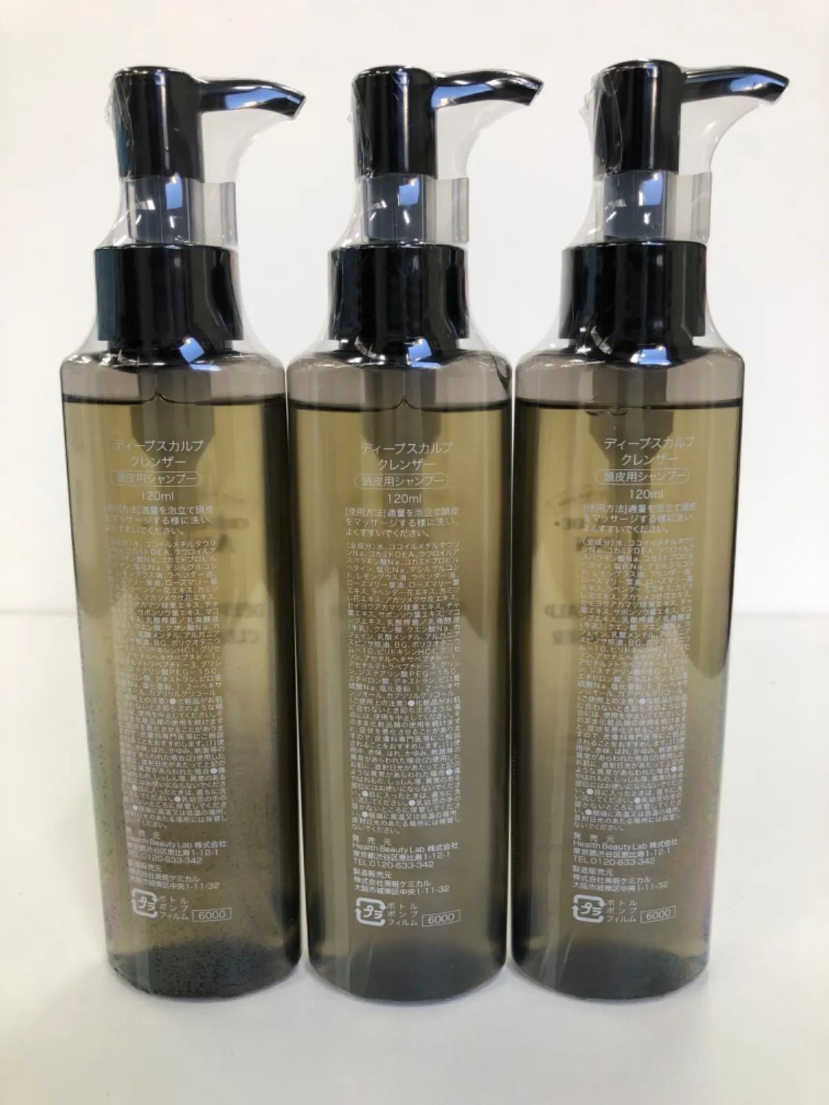 新品 未開封 未使用 クレムドアン ディープ スカルプ クレンザー 会員限定 SNS 人気 商品 120ml 30日分 頭皮用 シャンプー オーガニック  D1636 CREME DE ANN クレムドアン ディープスカルプ クレンザー 120ml