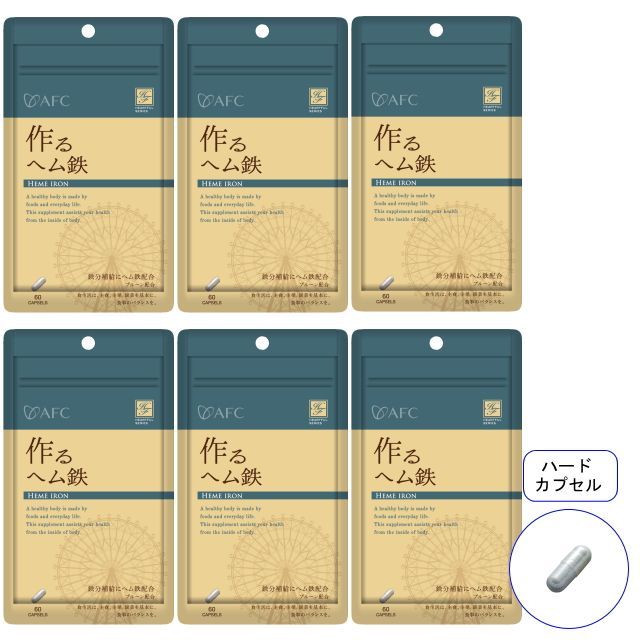 AFC(エーエフシー) 作る ヘム鉄 30日分／6袋セット 鉄 鉄分 鉄分補給