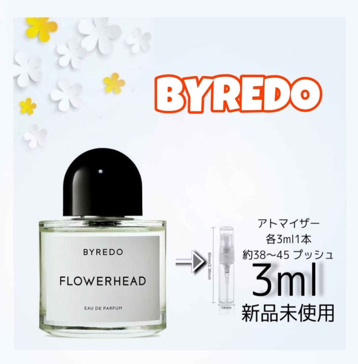 新品 お試し 香水 FLOWER HEAD バイレード フラワーヘッド オーデ