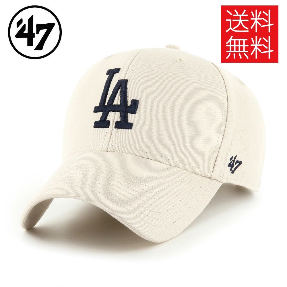 【送料無料】'47 LA DODGERS LEGEND MVP ローキャップ ドジャース レジェンド エムブイピー ボーン 白 LOWCAP Bone フォーティーセブン フリーサイズ メンズ レディース 男女兼用 大谷翔平