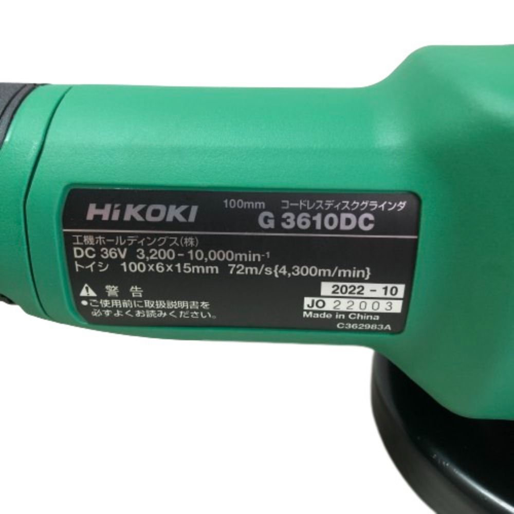 ◇◇HiKOKI ハイコーキ 100mm コードレスディスクグラインダ 充電器 ...