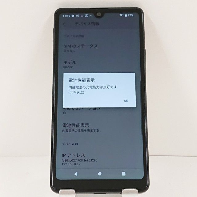 Xperia Ace III SO-53C ドコモ ブラック 送料無料 本体 c14256