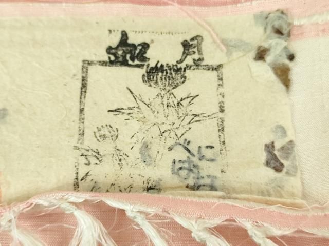 諏訪好風 紅花紬