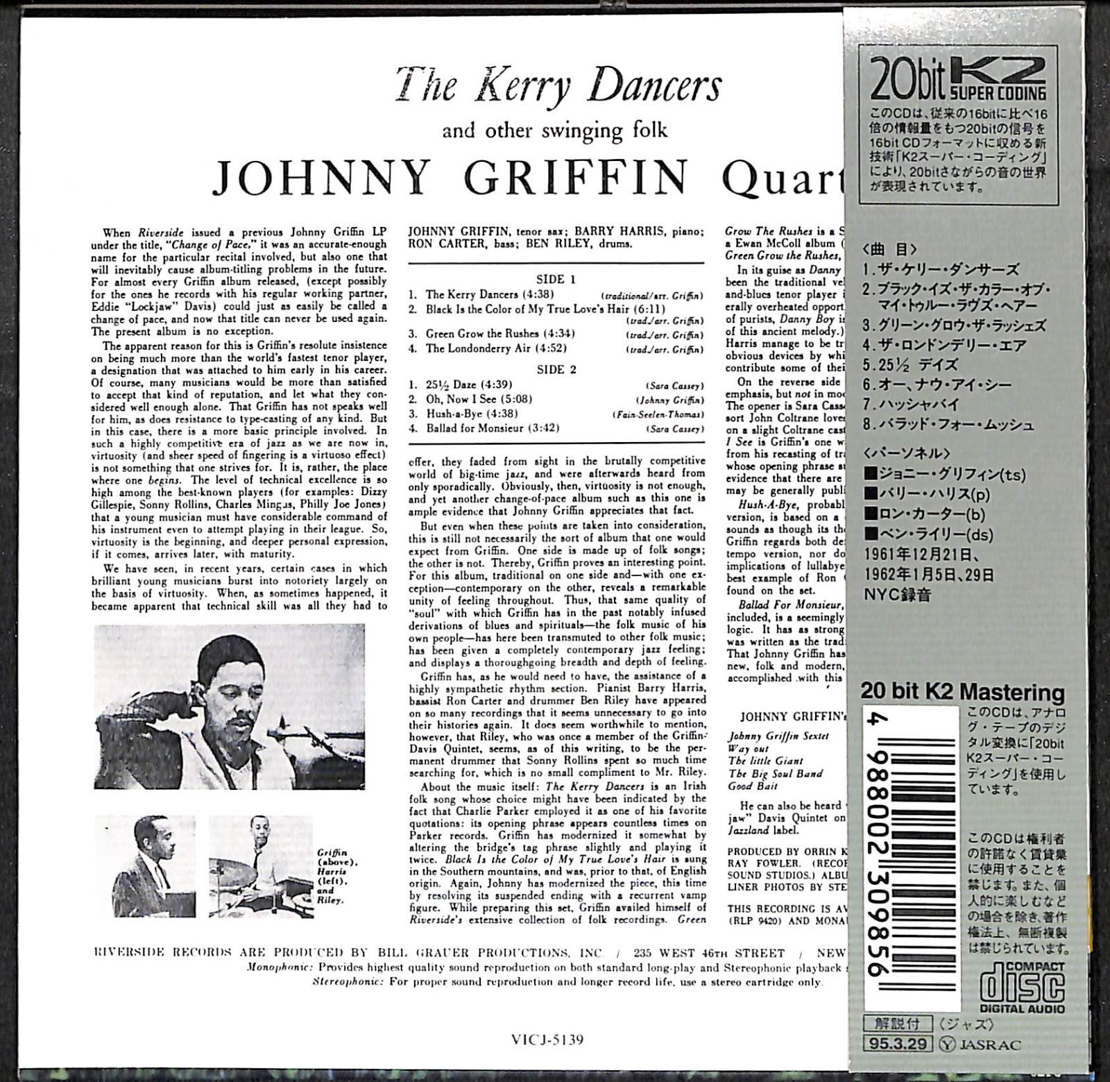 ジョニー・グリフィン(ts) CD ザ・ケリー・ダンサーズ(紙ジャケット仕様)(プラチナSHM) 帯付き⁄紙ジャケCDJohnny Griffin Quartet The Kerry Dancers ジョニー・グリフィン ザ・ケリー・ダンサーズ