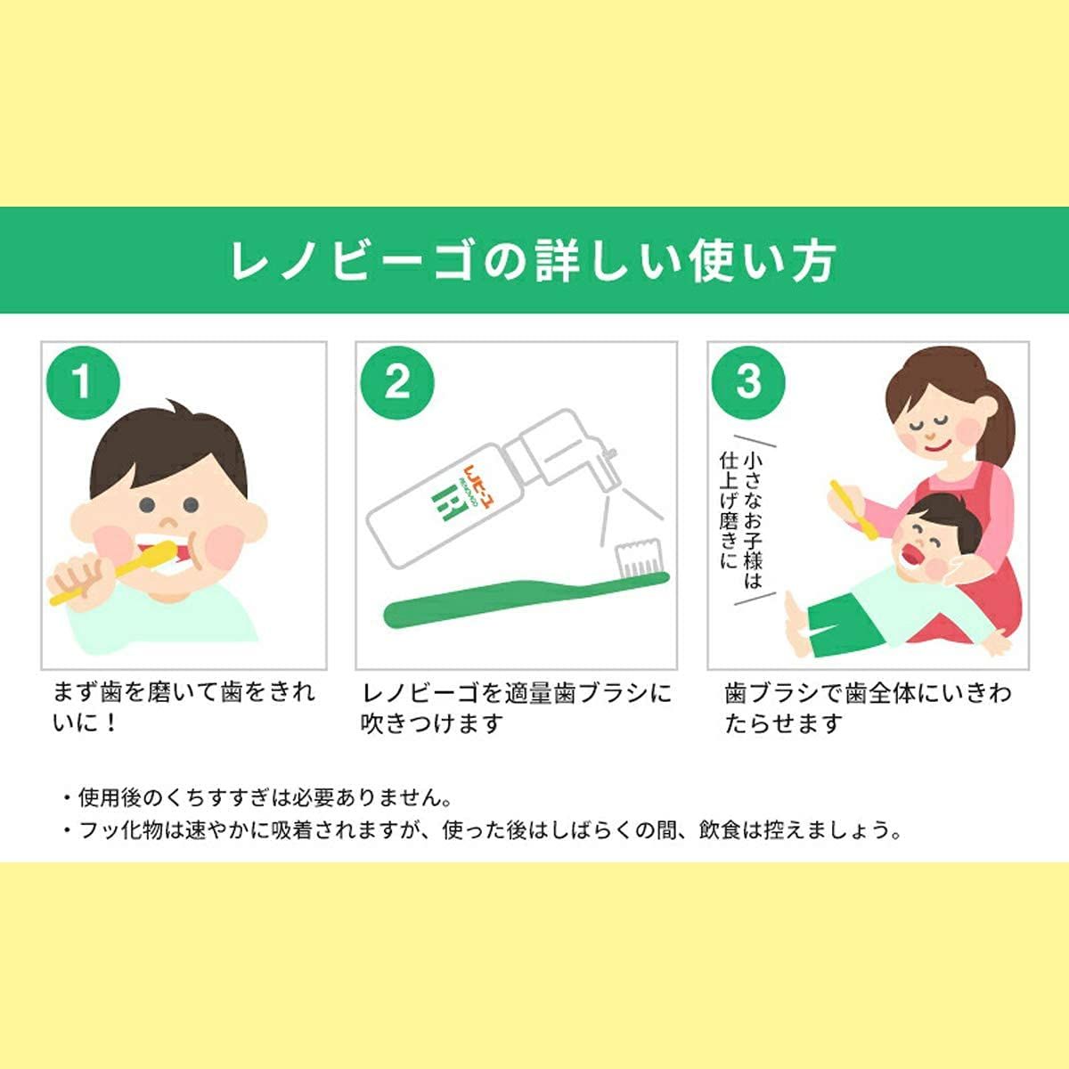 レノビーゴ