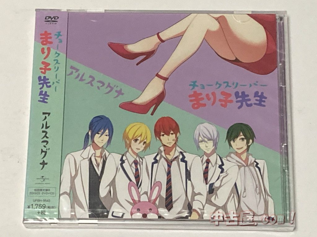 アルスマグナ CD DVD 超歓迎 - その他