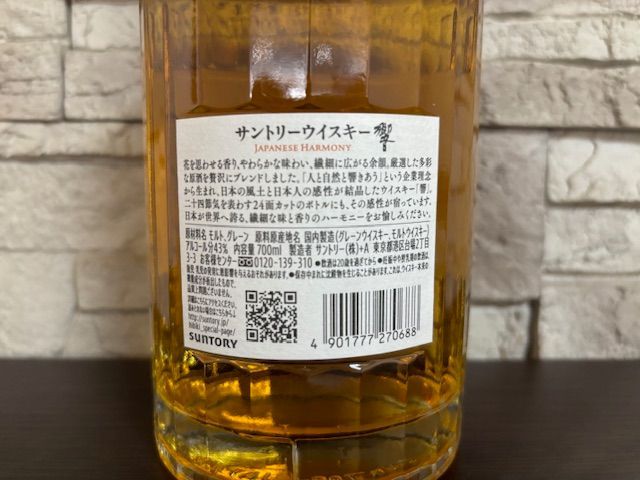 サントリー ウイスキー 響 JAPANESE HARMONY 700ml ② 【公式通販】