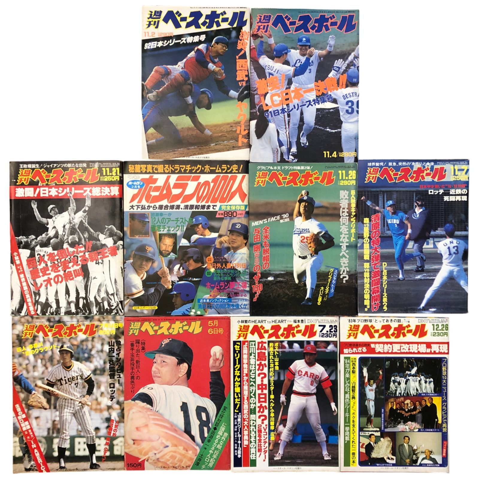1980|1990年代 清原|桑田|イチロー|松井秀喜|王貞治|長嶋茂雄ほか