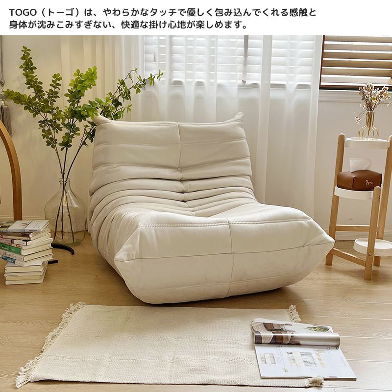 【ligne roset】Togo トーゴ ラウンジチェア 1人掛け ligne roset（リーン・ロゼ）チェア「ロゼトーゴ」1人掛け 幅87cm 布