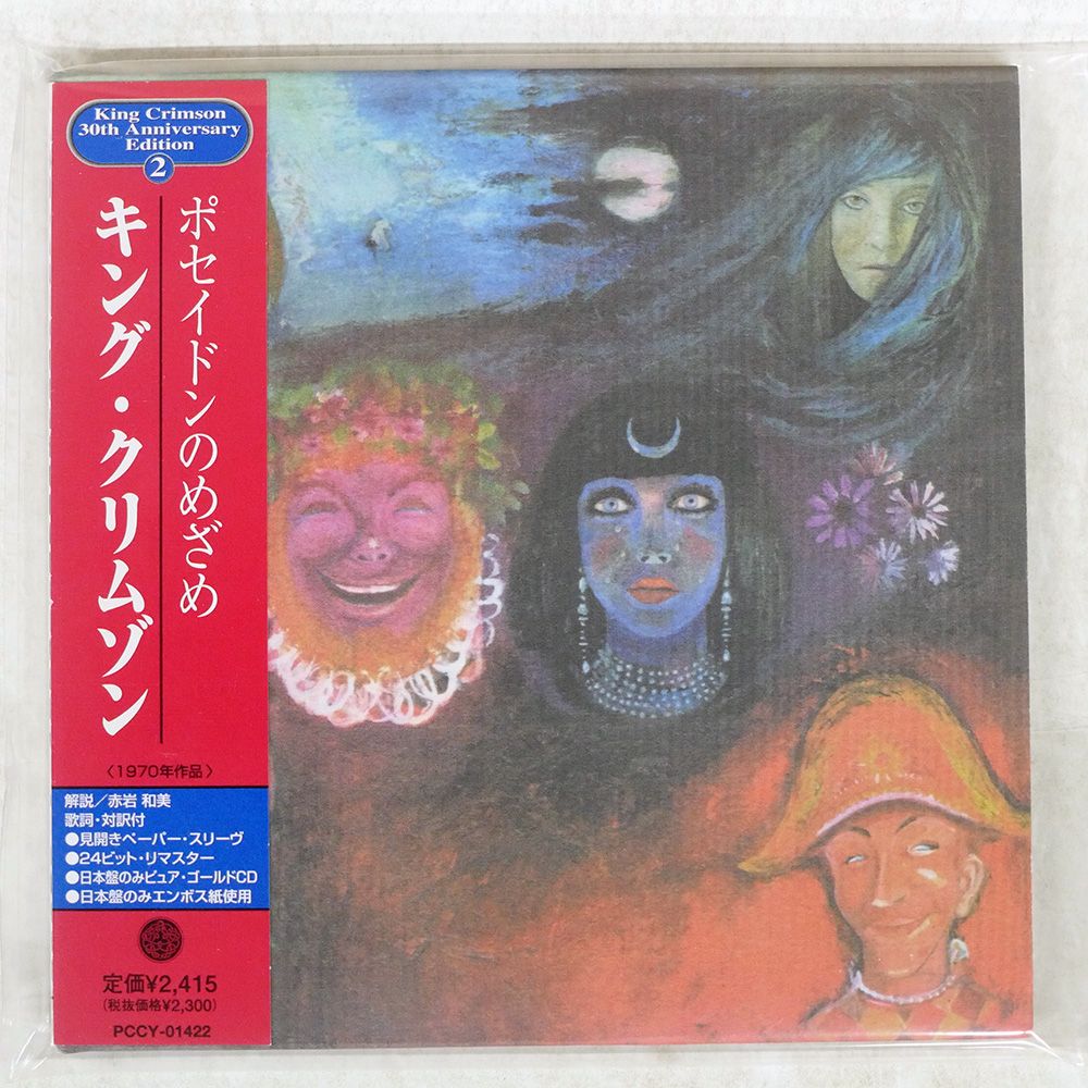 王国民洗脳教育セット [CD] Amazon.co.jp: マジックザギャザリング MTG 青 日本語版 妖術の