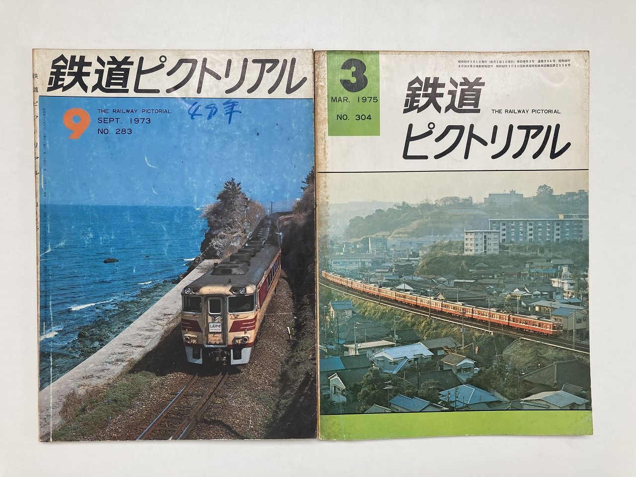 books　鉄道図書刊行会　鉄道ピクトリアル　writtenwords　11冊セット　メルカリ