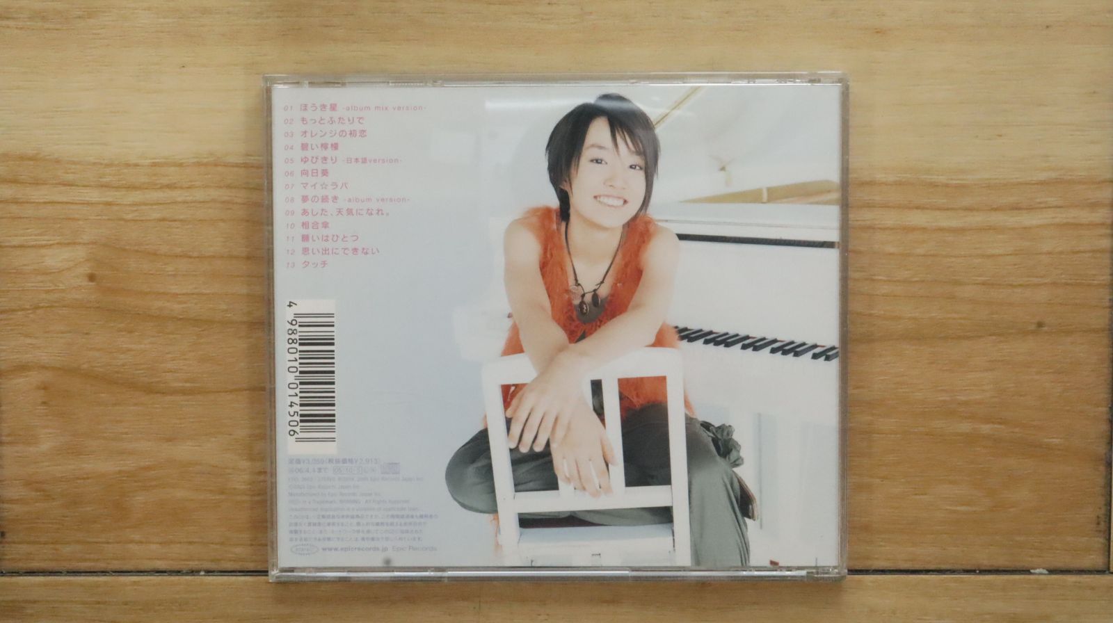 国内盤CD☆ユンナ/Yunna□ Go ! Younha 【ESCL2668