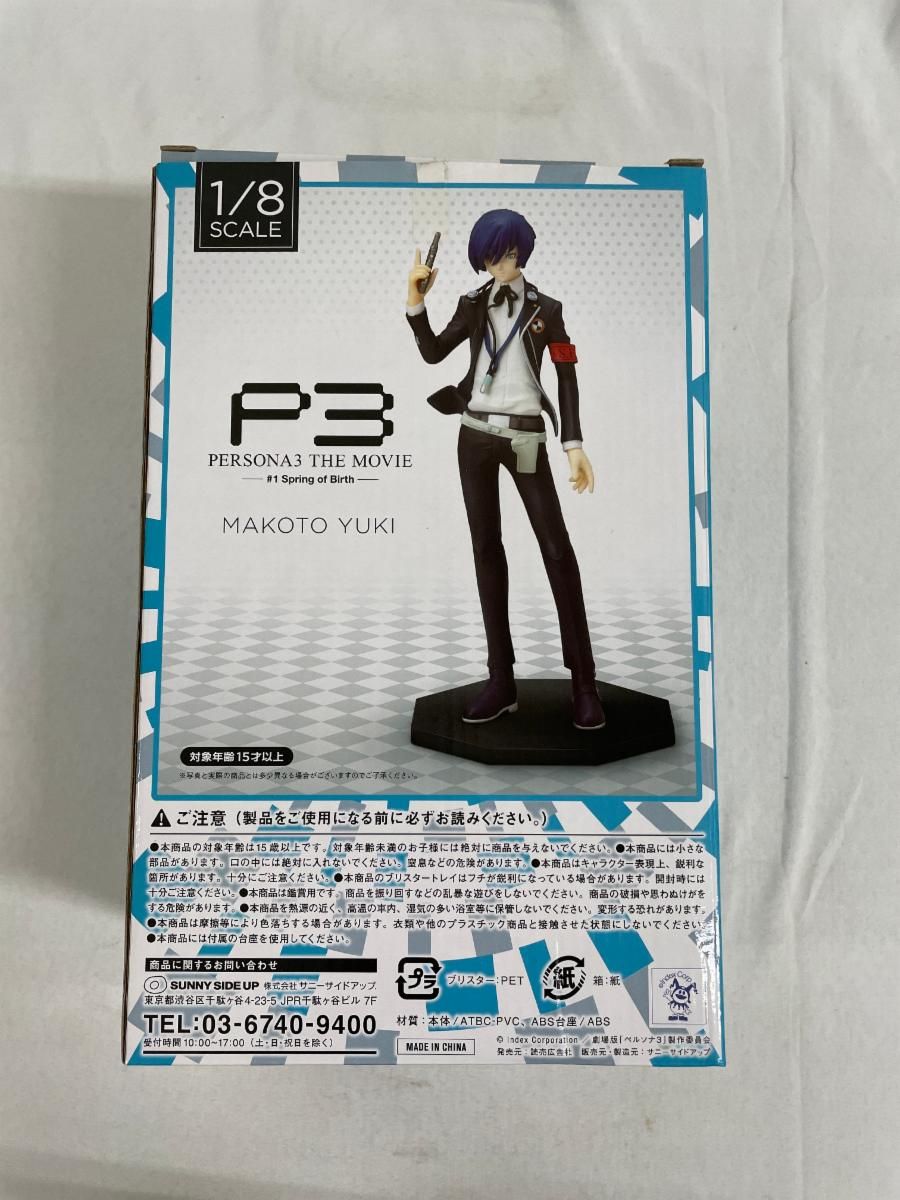 Happyくじ PERSONA 3 A賞 結城理 1/8スケールフィギュア 全1種