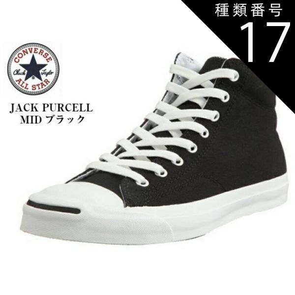 種類17:MIDホワイト/8.0 (26.5cm) (CONVERSE)コンバース ジャックパーセル キャンバススニーカー JACK PURCELL LOW MID   メンズ