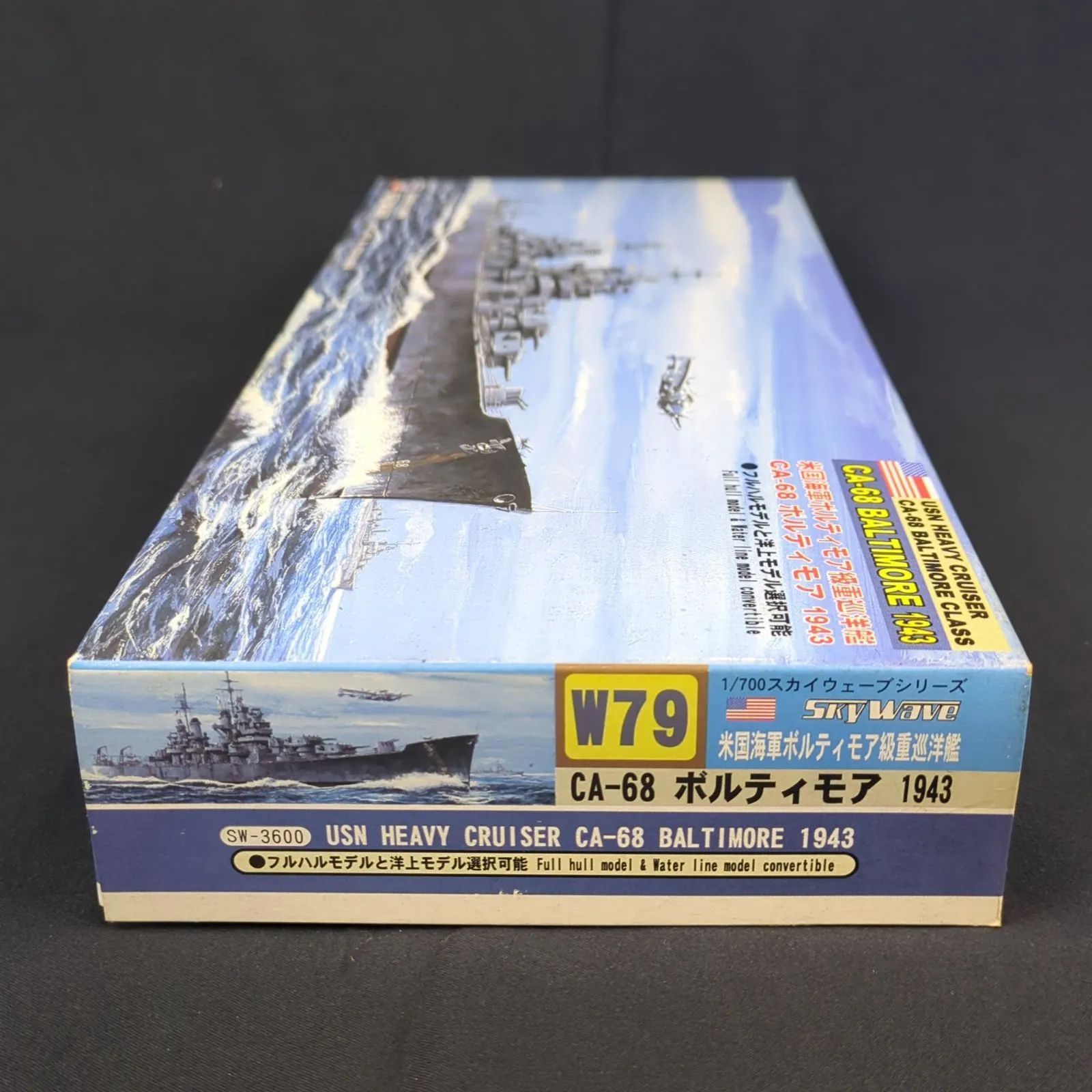 ピットロード W79 1/700 米国海軍ボルティモア級重巡洋艦 CA-68