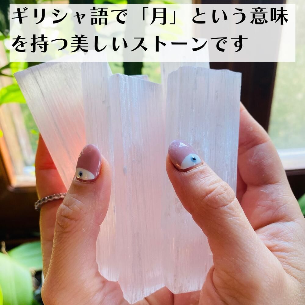 セレナイト スティック 3本 浄化 リラクゼーション