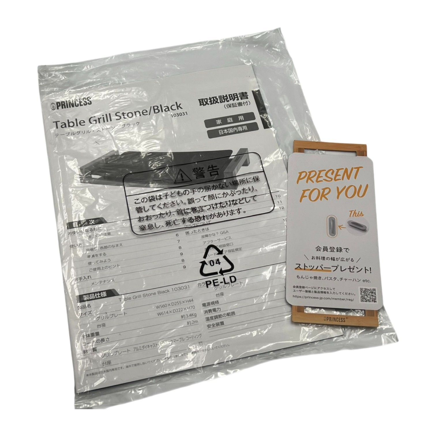 テーブルグリルストーン