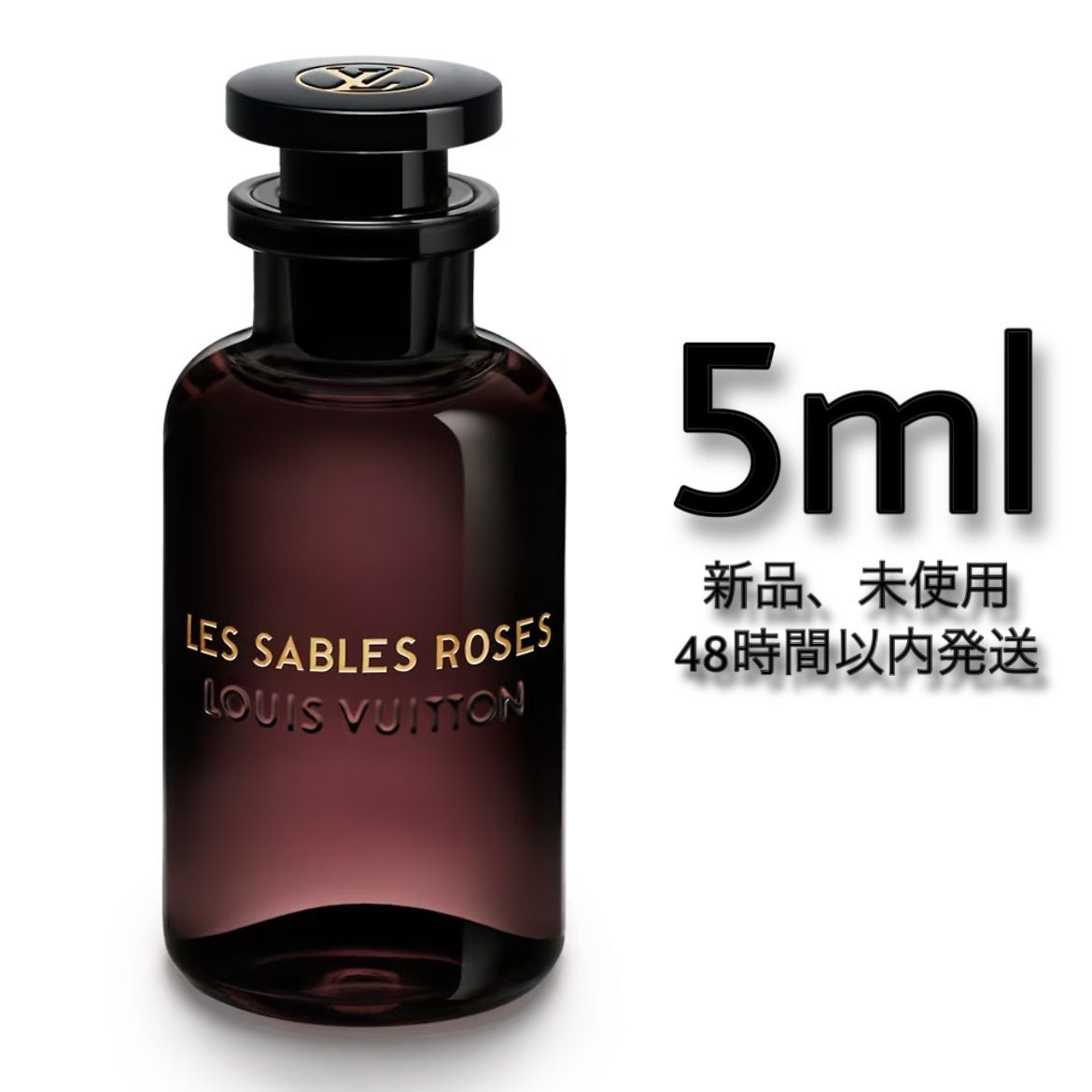 新品 お試し香水 LOUIS VUITTON Les Sables Roses 香水 ルイヴィトン 