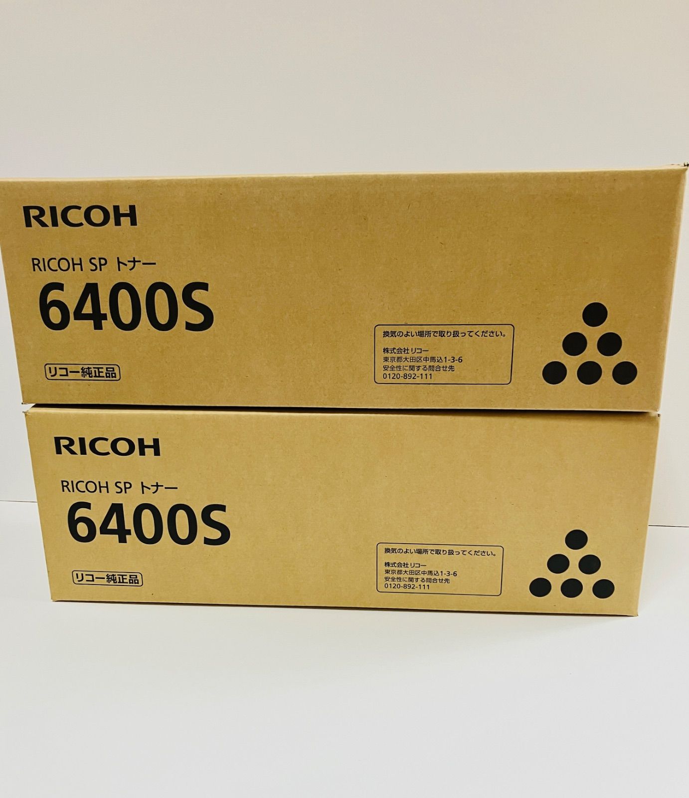 リコーSPトナー 6400S 2個セット 【公式通販】