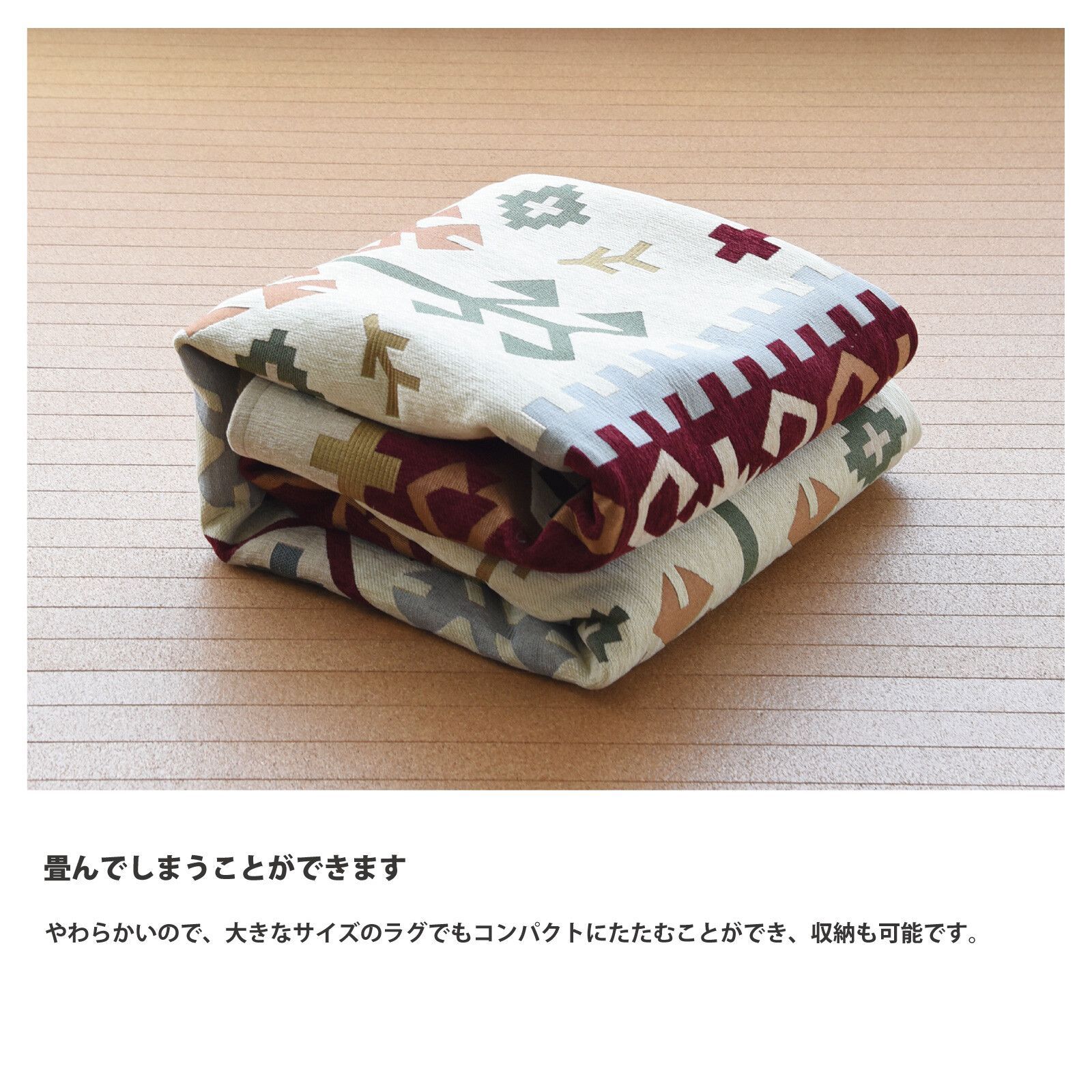 ラグ 200×250
