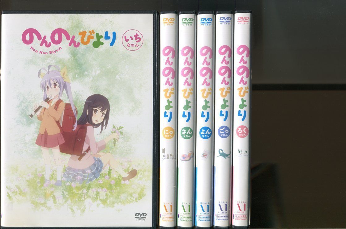 のんのんびより/全6巻＋りぴーと全6巻＋劇場版 計13巻セット 中古DVD