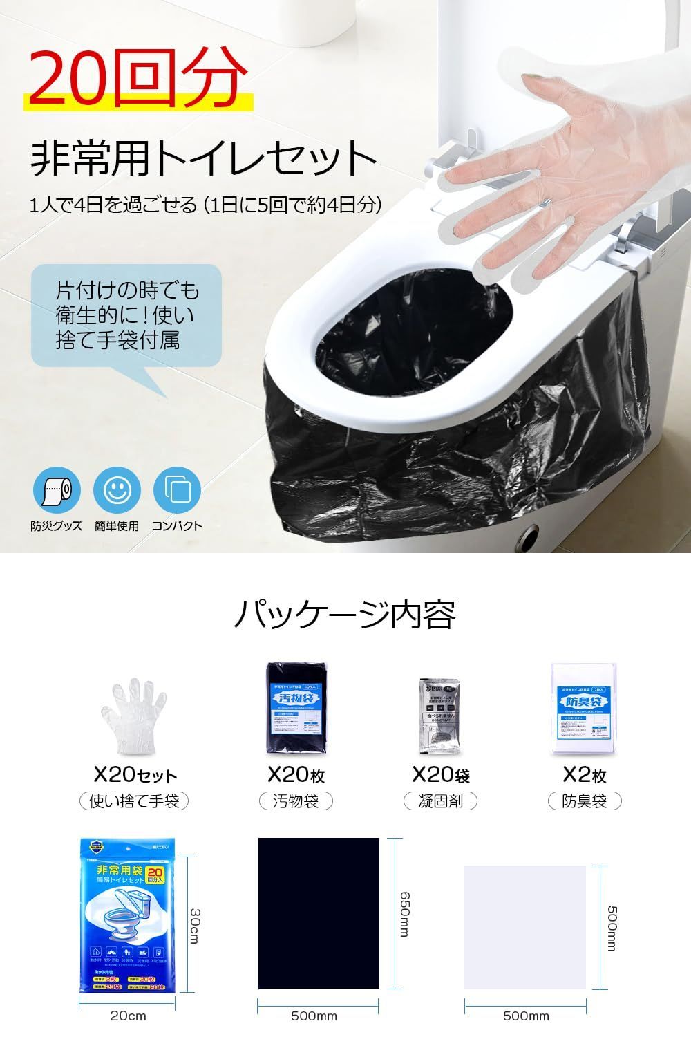 防災トイレ ポータブルトイレ